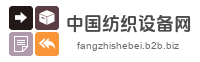 中国纺织设备网